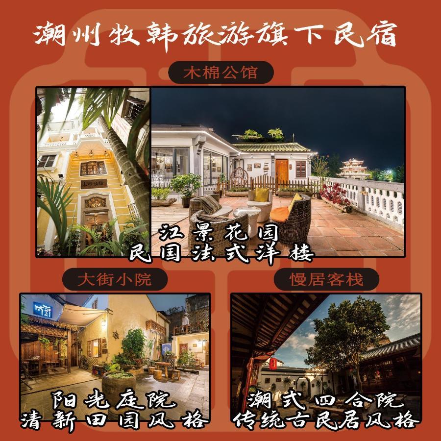 Manju Inn Chaozhou Esterno foto